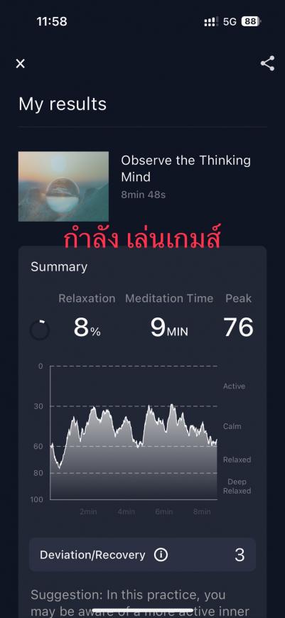 ทดสอบวัดคลื่นสมองด้วยเครื่อง BrainCo ระหว่างการเล่นเกม